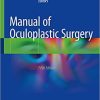 Manual of Oculoplastic Surgery 5th ed. 2018 Edition