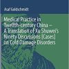 Medical Practice in Twelfth-century China – A Translation of Xu Shuwei’s Ninety Discussions [Cases] on Cold Damage Disorders (Archimedes) 1st ed. 2019 Edition