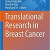 Translational Research in Breast Cancer (Advances in Experimental Medicine and Biology, 1187) 1st ed. 2021 Edition