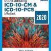 Understanding ICD-10-CM and ICD-10-PCS: A Worktext – 2020 (MindTap Course List), 5th Edition (PDF)