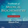 Textbook of Medical Biochemistry, 4th Updated Edition (EPUB+Converted PDF+AZW3)