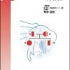 Pompe Disease (UNI-MED Science) (Japanese Edition) (PDF)