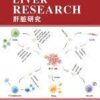 Liver Research: Volume 6 (Issue 1 to Issue 4) 2022 PDF