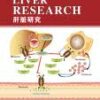 Liver Research: Volume 6 (Issue 1 to Issue 4) 2022 PDF