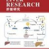 Liver Research: Volume 7 (Issue 1 to Issue 4) 2023 PDF