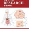 Liver Research: Volume 7 (Issue 1 to Issue 4) 2023 PDF