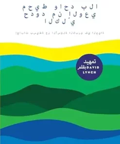 One unbounded ocean of consciousness: Simple answers to the big questions in life (Arabic Edition) (EPUB)