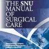 The SNU Manual of Surgical Care 5 Edition (EPUB)