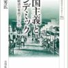 帝国主義とパンデミック: 医療と経済の東南アジア史 (564) (歴史文化ライブラリー 564) (PDF) 帝国主義とパンデミック: 医療と経済の東南アジア史 (564) (歴史文化ライブラリー 564) (PDF)