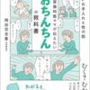 泌尿器科医ママが伝えたい おちんちんの教科書: 0才からの正しいお手入れと性の話 (PDF) 泌尿器科医ママが伝えたい おちんちんの教科書: 0才からの正しいお手入れと性の話 (PDF)