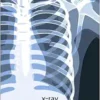 X-ray (Object Lessons) (PDF) X-ray (Object Lessons) (PDF)