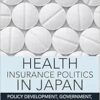 Health Insurance Politics in Japan: Policy Development, Government, and the Japan Medical Association (The Culture and Politics of Health Care Work) (EPUB)