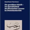 Die sprechbare Schrift – Zur Sprachlichkeit des literarischen Lernens im Deutschunterricht (Positionen der Deutschdidaktik: Theorie und Empirie, 16) (German Edition) (EPUB)