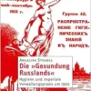 Die »Gesundung Russlands« (PDF )