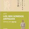 Los seis sonidos antiguos: Clásicos del qigong (EPUB)