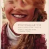 Postpsiquiatría: Apuntes sobre teorías y prácticas (EPUB)
