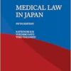 Medical Law in Japan, 5th Edition (PDF)