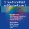 Practical Guide to Hereditary Breast and Ovarian Cancer II : Annual Meeting of the Japanese Organization of Hereditary Breast and Ovarian Cancer 2022