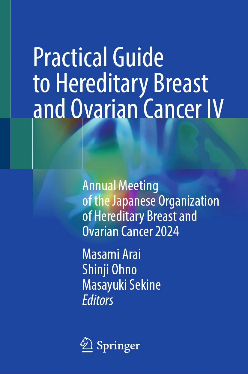 Practical Guide to Hereditary Breast and Ovarian Cancer IV : Annual Meeting of the Japanese Organization of Hereditary Breast and Ovarian Cancer 2024 Practical Guide to Hereditary Breast and Ovarian Cancer IV : Annual Meeting of the Japanese Organization of Hereditary Breast and Ovarian Cancer 2024