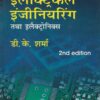 Basic Electrical Engg. & Electronics (PDF) Basic Electrical Engg. & Electronics (PDF)
