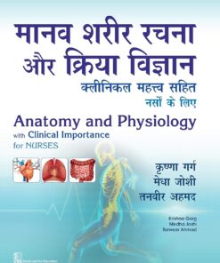 Anatomy and Physiology with Clinical importance for Nurses (Hindi) (PDF)