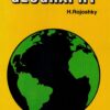A Dictionary of Geography (PDF)