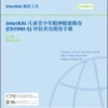 interRAI Home Care Suisse (interRAI HCSuisse) Instrument d’evaluation et manuel, Edition francaise pour la Suisse, 9.4.2 (PDF)