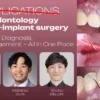 OHI-S Complex Orthodontic Cases. Braces, TADs, MARPE, Aligners 7 lessons 6h 13min