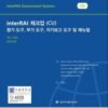 interRAI Community Mental Health (CMH) Assessment Form and User’s Manual, Version 10.0, Standard Edition (PDF)