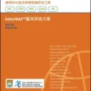 Bref outil de dépistage en santé mentale (BDSM) interRAI, manuel de l’utilisateur et formulaires d’évaluation, Édition canadienne-française, 9.3.0 (PDF)